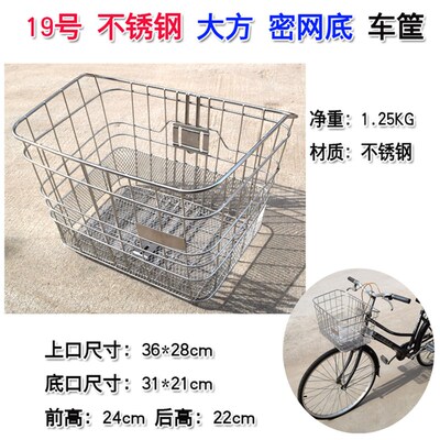 自行车车筐不锈钢车篮菜篮子电动车篓子车篓前P筐前车框篮子可带