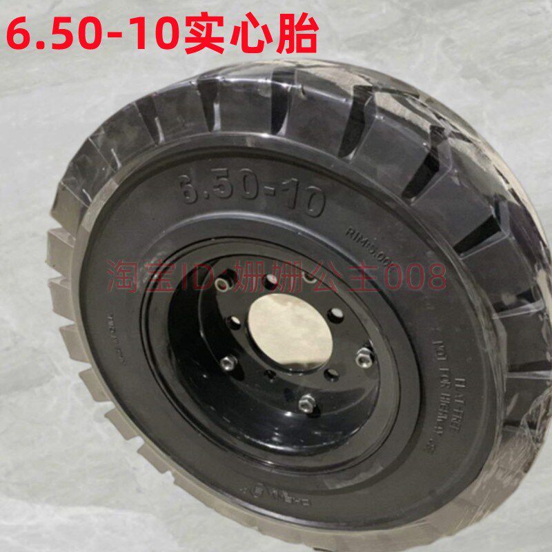600-9实心轮胎 叉车胎工业载重车胎橡胶K胎免充气实心轮9寸实心胎