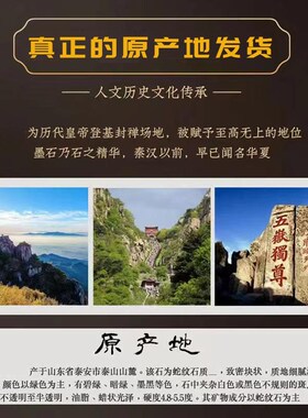 泰山墨玉泰d山玉石室内摆件桌面办公室乔迁升迁靠山送木座新办公