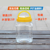 1000毫升塑料瓶k子方形水容量2斤食品密封罐加厚无异味装 酱类1千