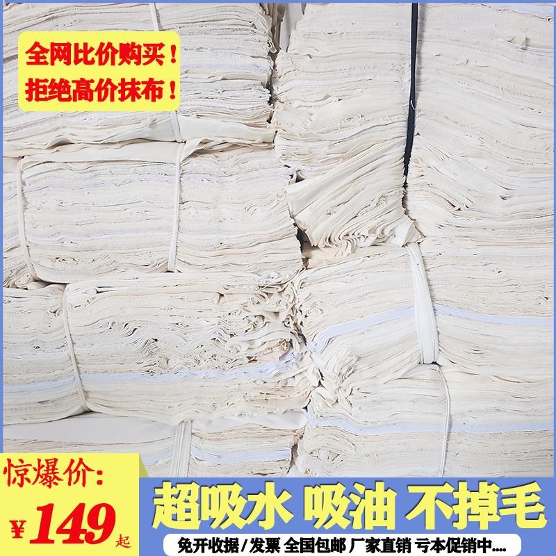 擦机布全棉工业抹布不掉毛纯棉白色吸F水吸油棉布新料工厂去污废