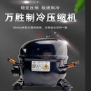 冰柜压缩机 全新原装 QD65Y QD153Y冰箱压缩机 R600A冰箱