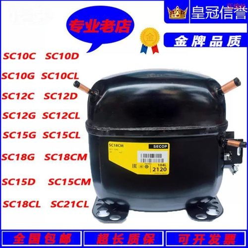 SC12D SC15CL SC12G SC10CL SC18CM SC21CL 21B 全新压缩机