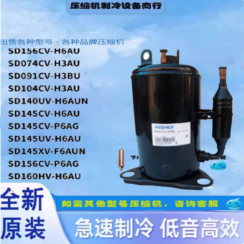 日立空调压缩机低音高效