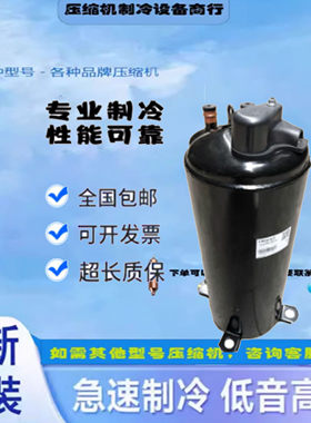 全新TE638R5P匹海信空调压缩机