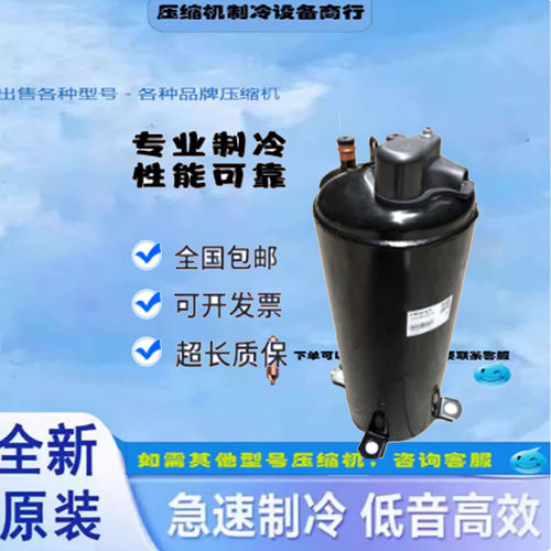 全新TE638R5P匹海信空调压缩机