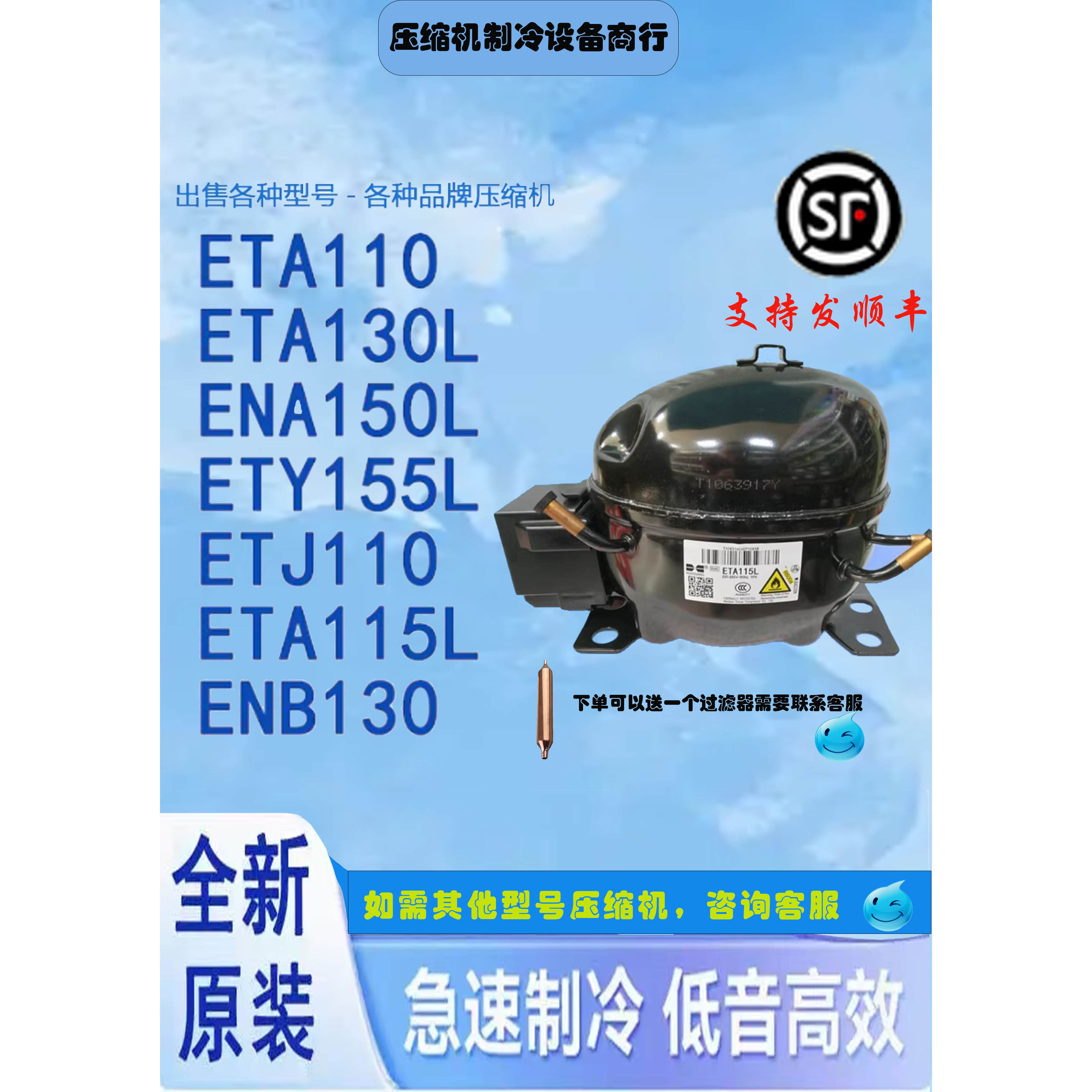 原装华光冰箱压缩机原装ETA115L