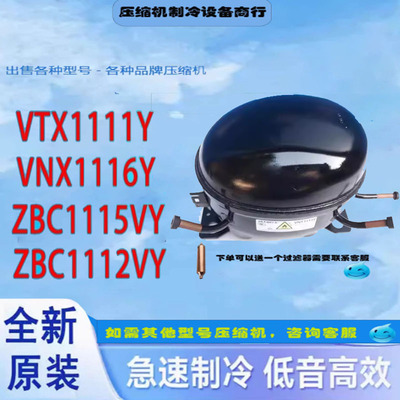冰箱压缩机变频器ZBC1112VY