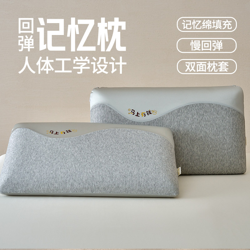 巢歌慢回弹记忆绵护颈枕芯单人双人学生家用酒店深睡成人枕头套