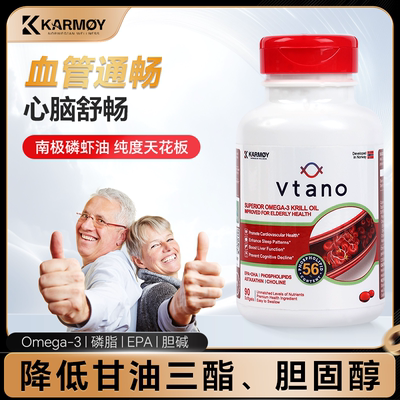 挪威纯进口磷虾油中老年护眼心脑