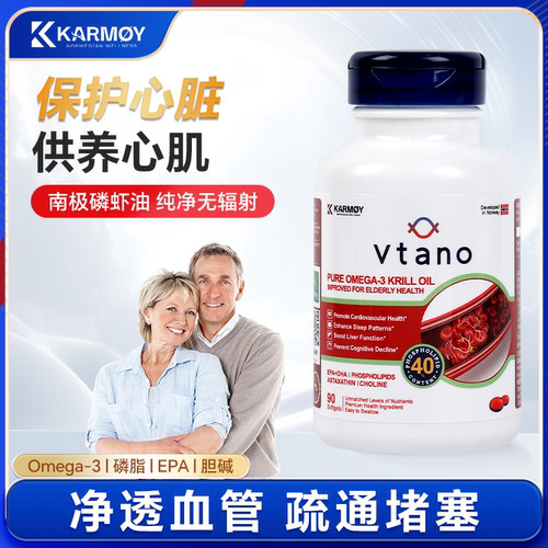 Vtano威他诺挪威进口纯南极磷虾油40%心脑血管疏通【部分临期】