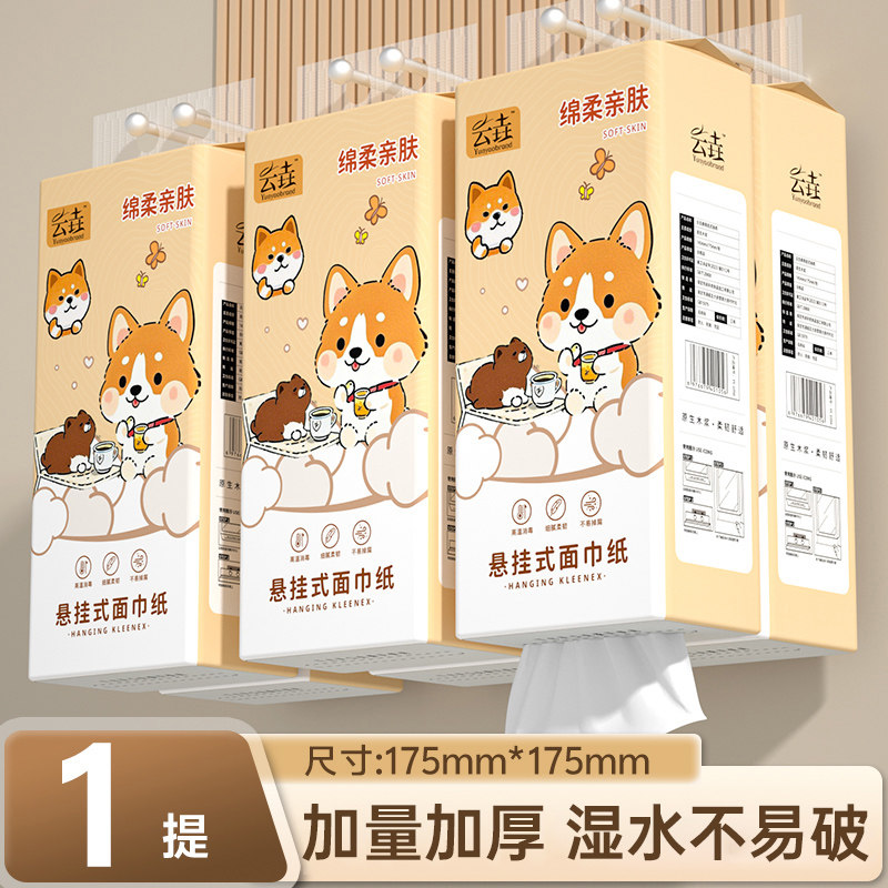 悬挂式抽纸面巾纸卫生纸家庭装餐巾纸实惠装厨卫可用抽纸,洗护清洁剂/卫生巾/纸/香薰,悬挂式纸巾,淘宝优惠券,粉丝福利购,淘宝优惠卷