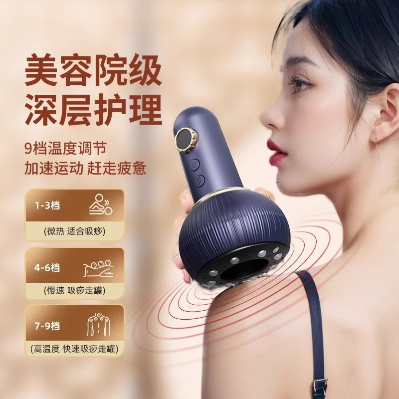 舒筋活络！电动拔罐器刮痧仪电动经络刷通用按摩器家用吸痧机疏通