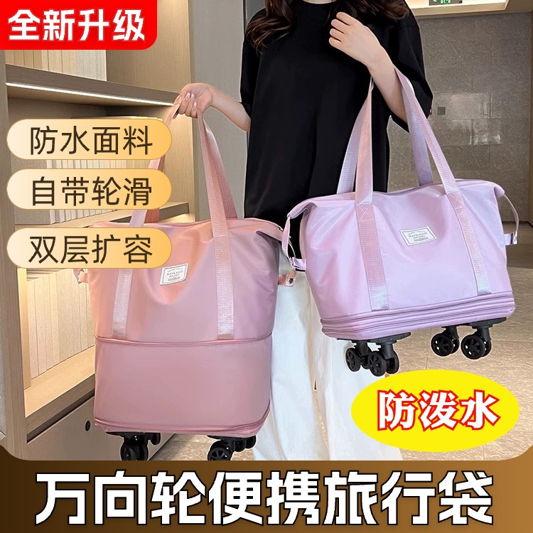 很能装！旅行包大容量万向轮学生出差待产收纳包防水干湿分离