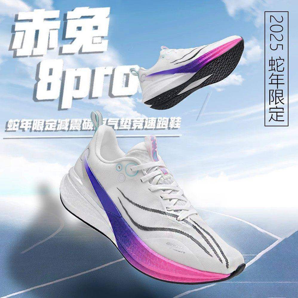李宁青蓝计划正品赤兔8pro碳板跑步鞋官方男鞋夏季网面透气儿童跑,运动鞋new,运动休闲鞋,淘宝优惠券,粉丝福利购,淘宝优惠卷