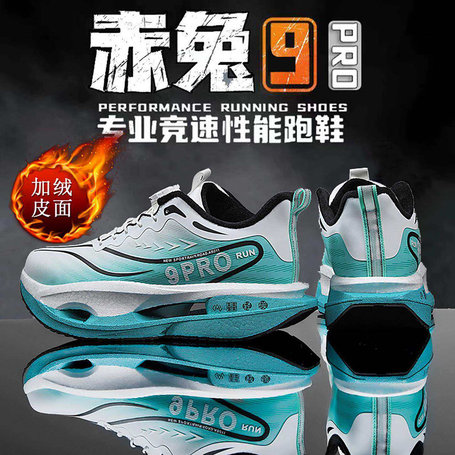 李宁青蓝计划|皮面防水赤兔9pro碳板跑鞋男运动跑步儿童加绒棉鞋,运动鞋new,运动休闲鞋,淘宝优惠券,粉丝福利购,淘宝优惠卷