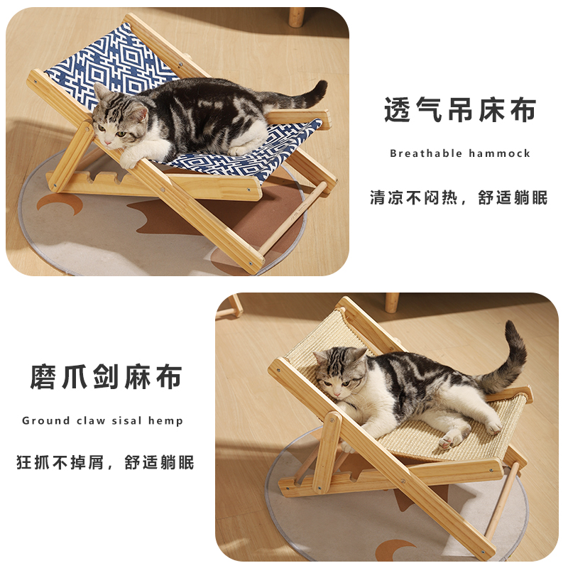 夏季猫窝猫抓板一体剑麻舒适猫咪猫床躺椅宠物吊床实木耐磨不掉屑