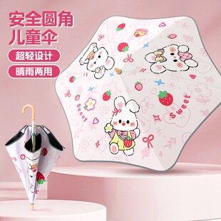 儿童圆角雨伞男孩女孩小学生上学专用男女童宝宝遮阳伞小孩幼儿园