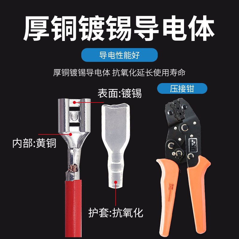 6.3/4.8/2.8插簧插片冷压接线端子公母对插接头送工具对接压线