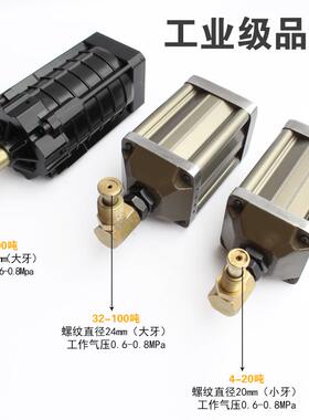 千斤顶助力器 大马力工业级气动20液压32T-50吨助力泵配件气顶