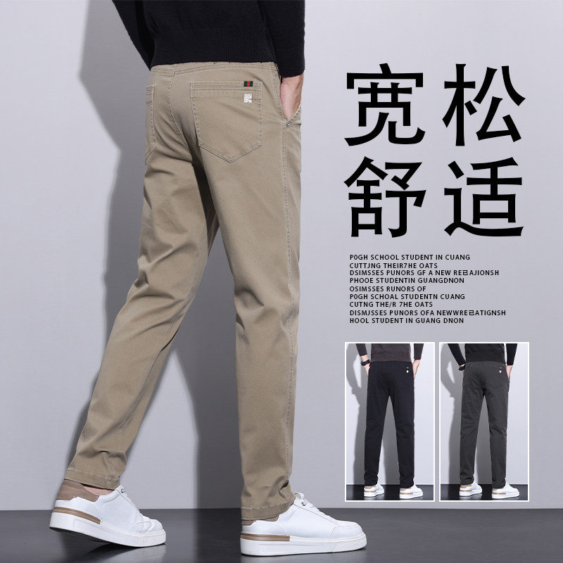 纯棉卡其色休闲裤男秋冬季新款男装裤子商务免熨烫男士宽松直筒长