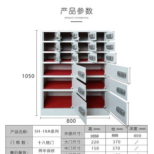 18格门物品寄存箱 十八个门贵重物品保管箱 定做18门客用保险箱柜