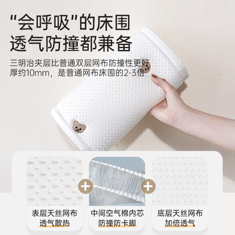 婴儿床围栏软包夏季网状透气新生儿童拼接床围挡小床防撞挡布护栏