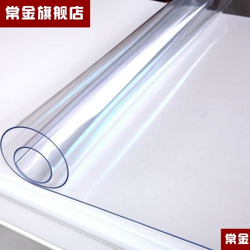 有机玻璃板透明塑料软软胶加厚桌面透明软质桌垫塑料桌布家用