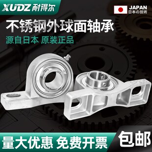 SUCP205精密高速 SUC205 耐磨耐用 不锈钢外球面带座轴承 XUDZ