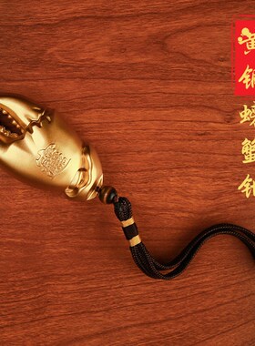 纯铜手中有钱手里有钳手把件挂件把玩招财进宝摆件黄铜蟹钳送礼品
