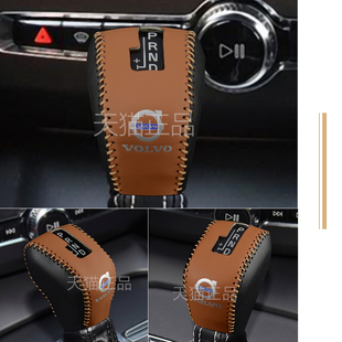 沃尔沃XC60档位套XC90 S90 S60 V60档把套V90排挡保护套挡位头套