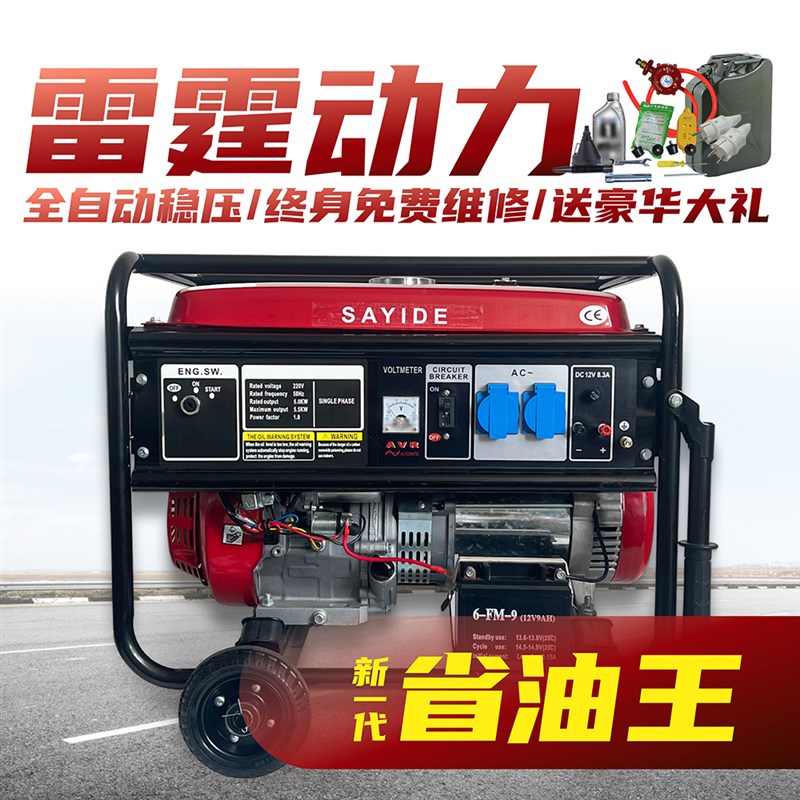 3KW汽油发电机220V家用小型10千瓦户外三相380V大功率5/6/12千瓦