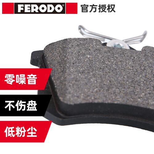 菲罗多适配东风标致307制动片凯旋后刹车片 全新爱丽舍301刹车片