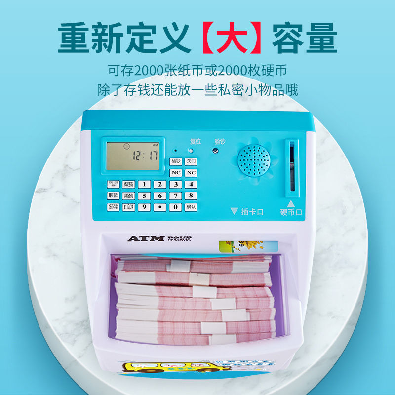 存钱罐儿童储蓄罐创意可爱ATM大容量可存取款机卡通储钱罐送礼物