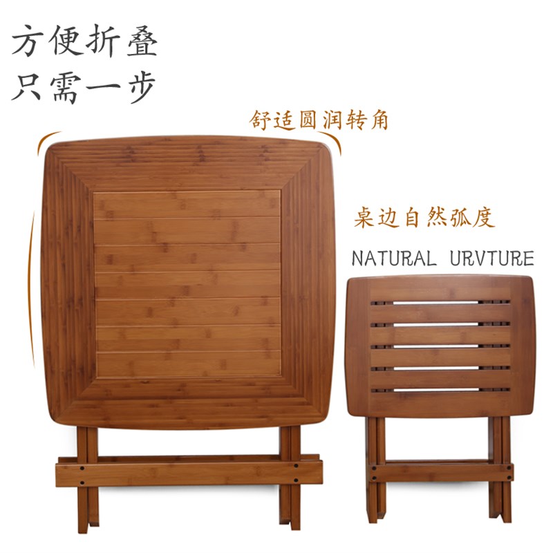 可折叠桌方桌正方形饭桌阳台休闲家用收纳桌子餐桌小户型户外竹木