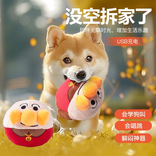 狗狗玩具跳跳球毛绒发声小型犬磨牙耐咬比熊柯基自嗨解闷宠物用品