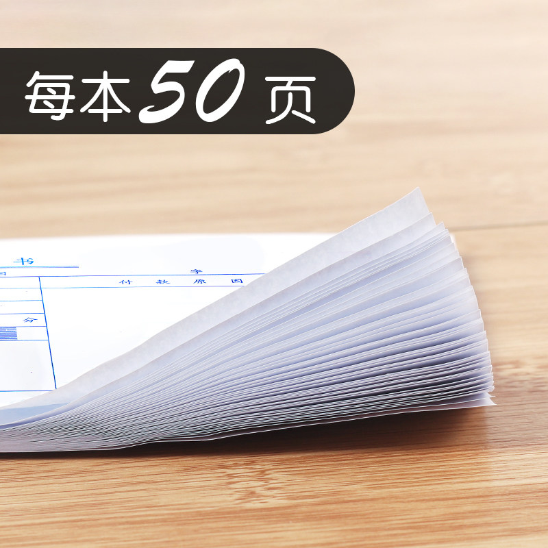 20本付款申请单通用单联一联付款申请书付款凭证单费用报销费单报,文具电教/文化用品/商务用品,单据/收据,淘宝优惠券,粉丝福利购,淘宝优惠卷