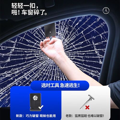 汽车多功能安全锤玻璃车用逃生锤救生车载应急器车内一秒破窗神器