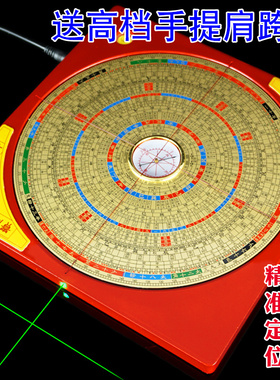 激光罗盘高精度专业全自动电子红外线三元三合综合罗经定位仪摆件
