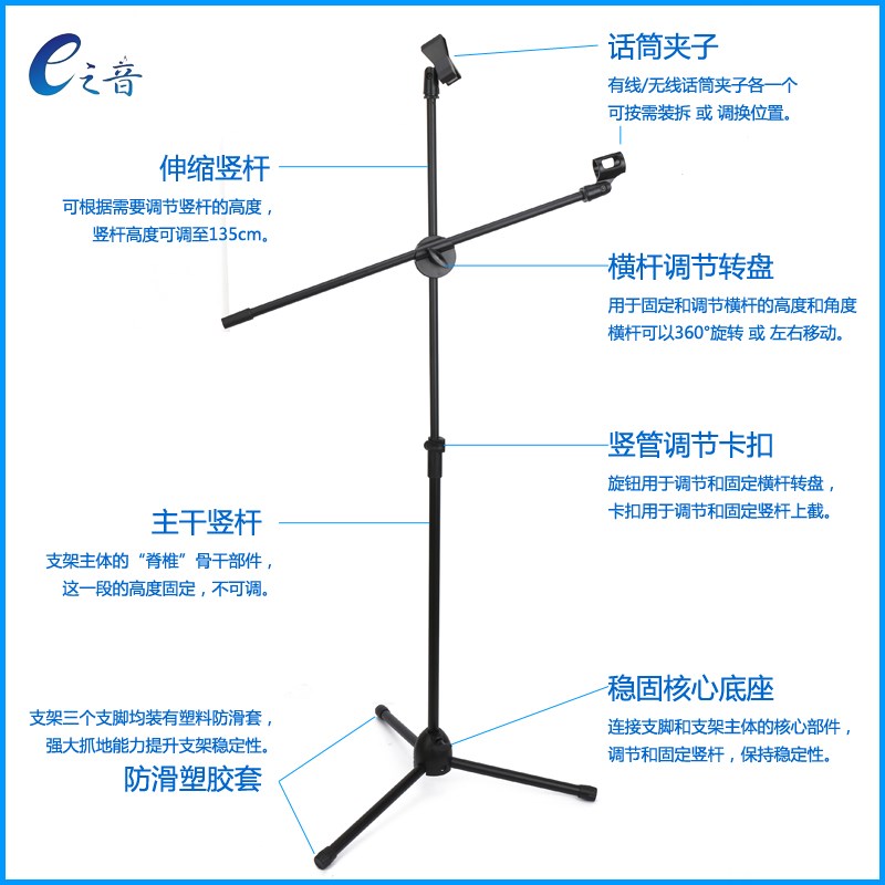 E之音 E107金属话筒架落地支架三脚咪架电容麦克风支架 配双夹子