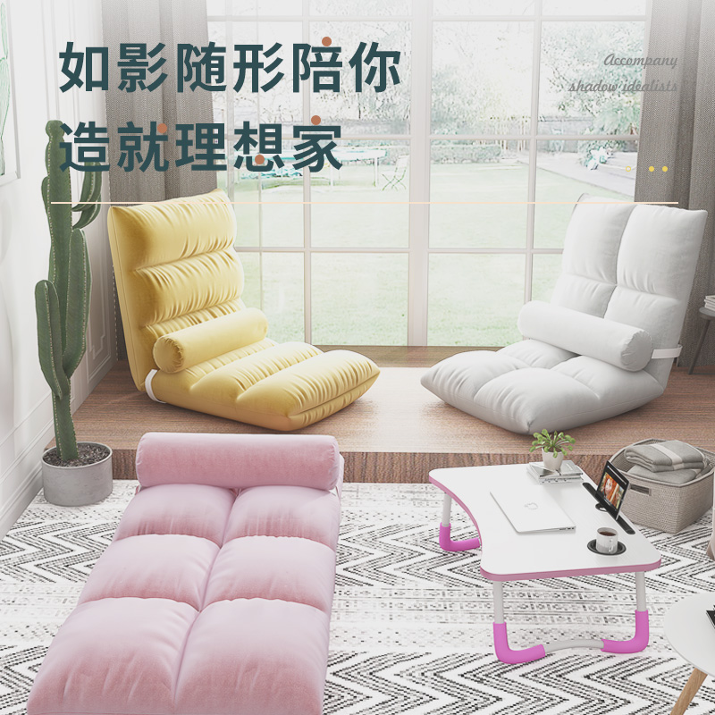懒人沙发床上靠背椅子榻榻米可爱卧室单人小沙发女生飘窗折叠椅子