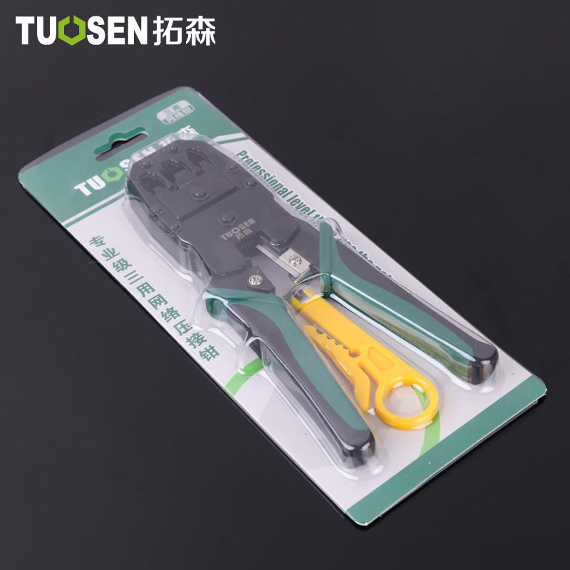 包邮水晶头网线钳电话线多功能压线钳压接线钳送剥线刀工具套装