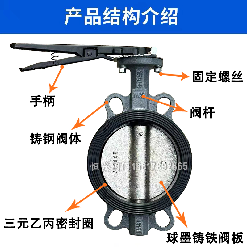 手动蝶阀对夹式手柄铸钢软密封涡轮球磨板阀门D71X-16C DN50 100