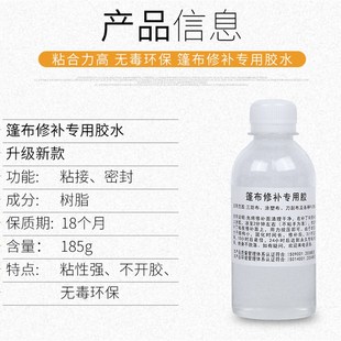 篷布修补专用胶水蓬布强力胶带货车防雨布防水布帆布苫油布刀刮布