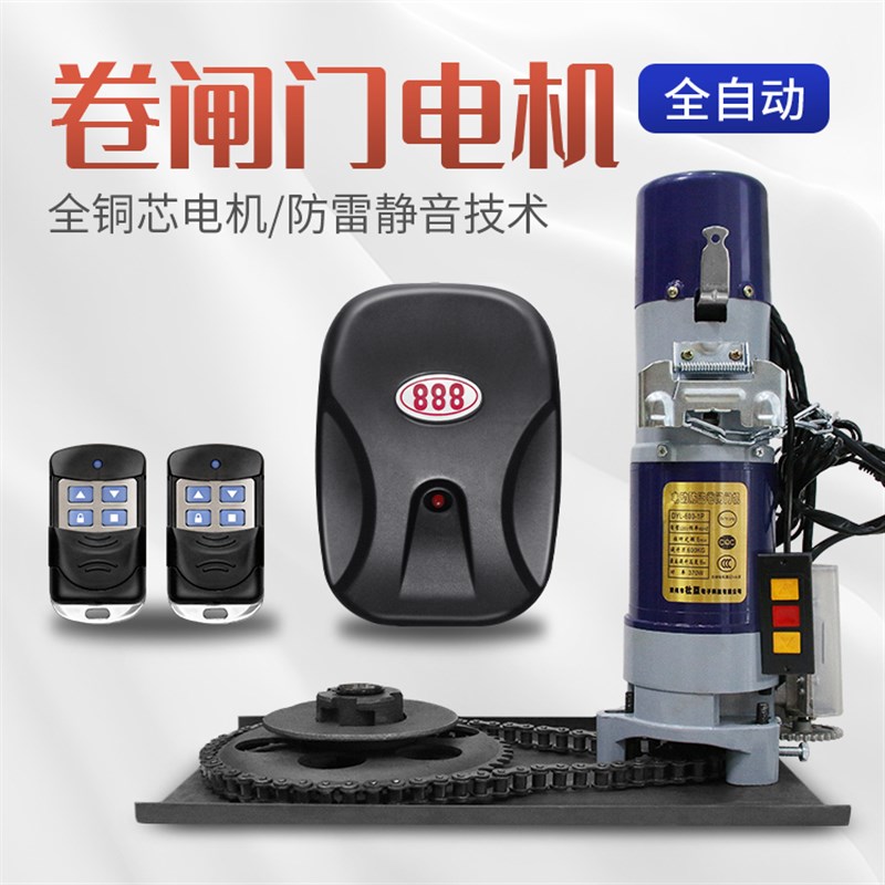 电动车库门卷闸门卷帘门电机全套铜芯防雷智能遥控自动开门机整套