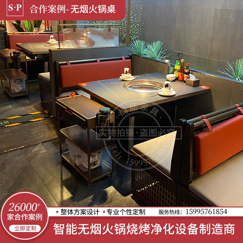 商用大理石无烟净化电磁炉一体火锅桌自助餐厅烤肉海底捞串串桌椅