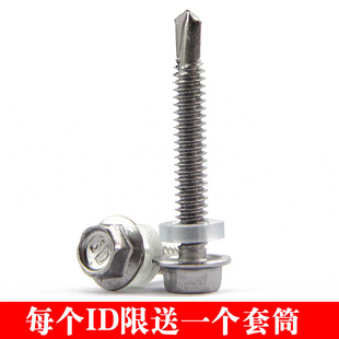 410不锈钢外六角钻尾螺丝彩钢瓦专用自攻自钻螺钉燕尾螺丝M6.3