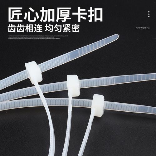 尼龙塑料扎带自锁式卡扣强力扎线带4*200固定绑带束线带电线捆绑