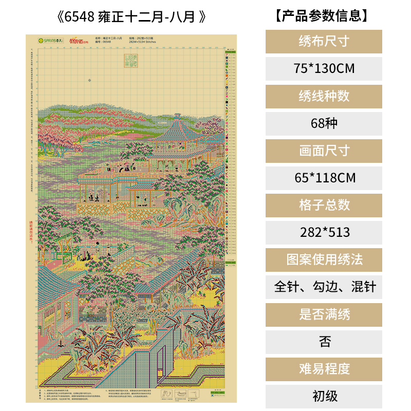 十字绣2021新款传世名画竖版雍正十二月八月中秋赏月图客厅玄关