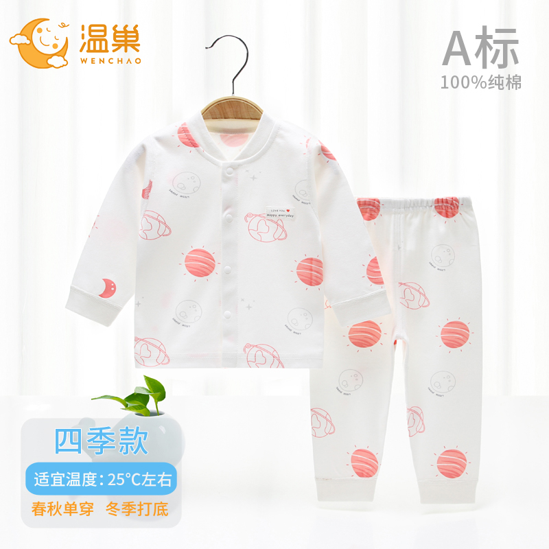 婴儿秋衣套装纯棉两件套贴身秋装宝宝衣服分体内衣6一12月a类秋冬